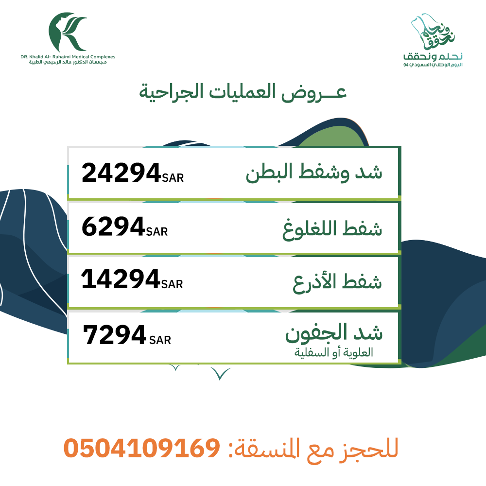 تقويم الاسنان نقداً